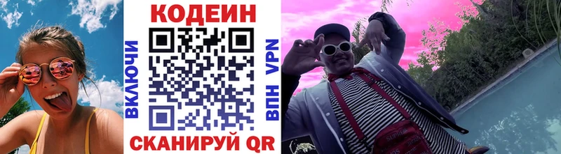 Купить где Гагарин Codein напиток Lean (лин)