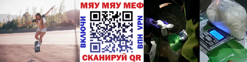 Меф мяу мяу  Купить  Гагарин 