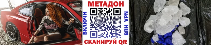 Купить закладки  Гагарин  МЕТАДОН белоснежный 