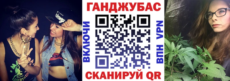 Канабис Ganja  Купить где  Гагарин 